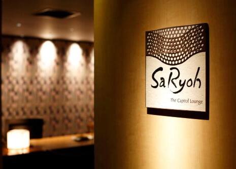 Foto de restauración de The Capitol Hotel Tokyu