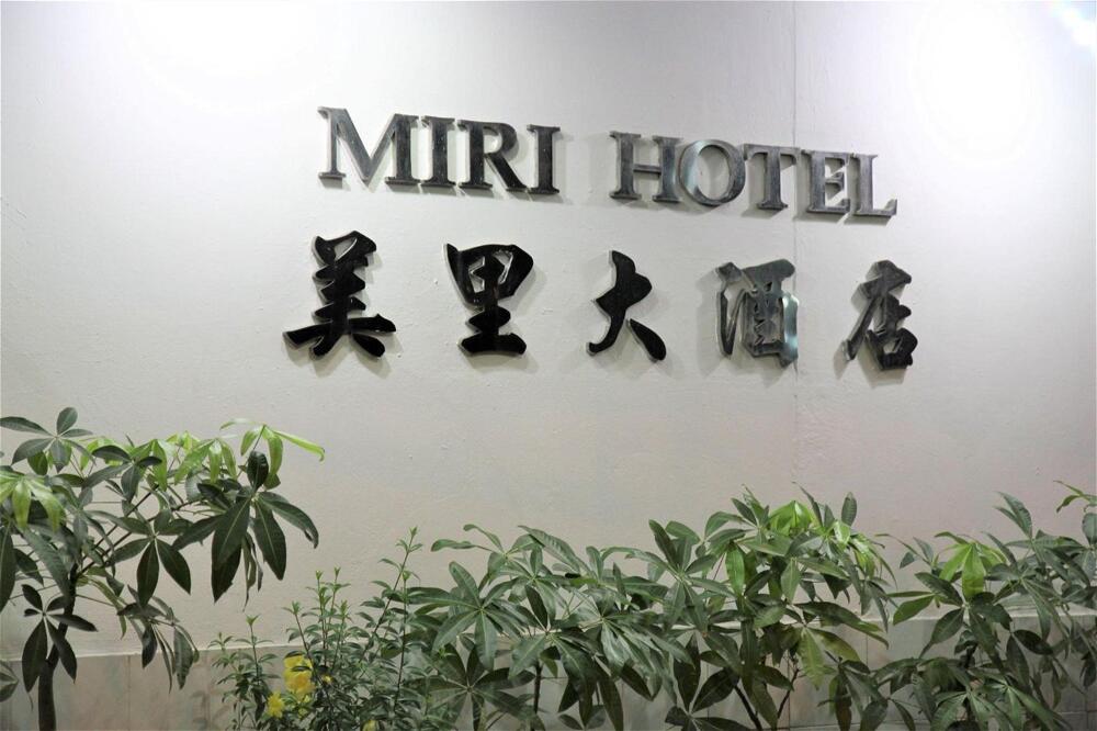 Foto general de Miri Hotel