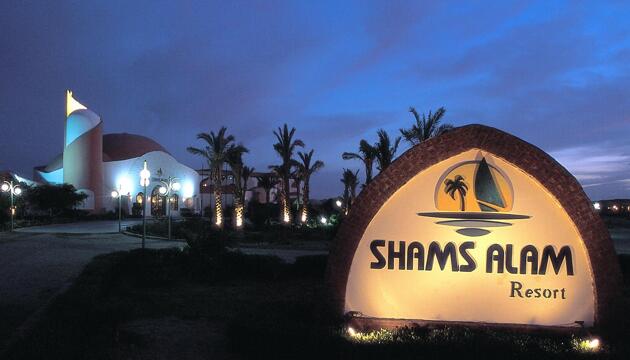 Foto de Complejo Shams Alam Beach Resort