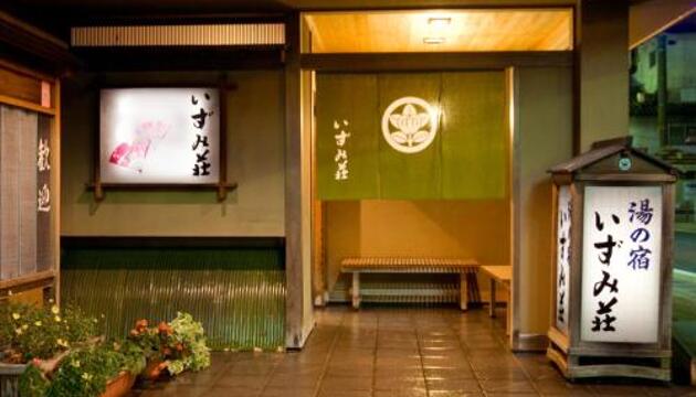 Foto de Ryokan Izumi-so