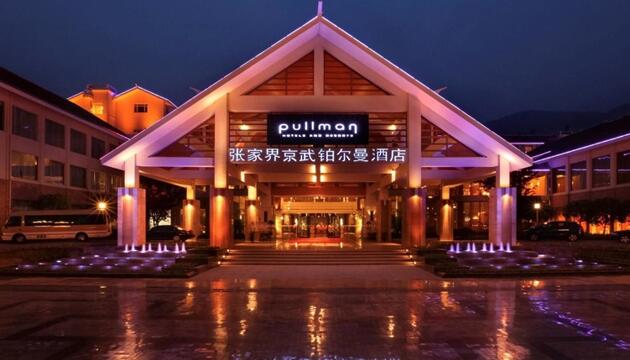 Foto de Pullman Zhangjiajie Hotel
