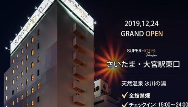 Foto de Super Hotel Premier Saitama Higashiguchi