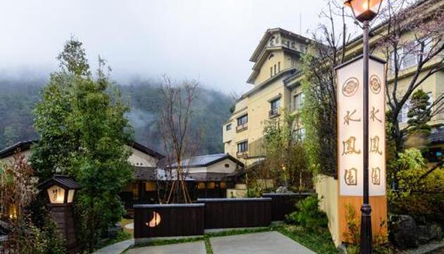 Foto de Ryokan Suihoen